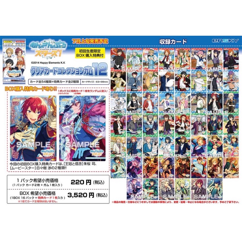 Gói Gum kèm thẻ metallic card random thẻ nhân phẩm Ensemble Stars/Đào Tạo Thần Tượng