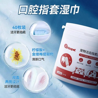 Set 40 khăn vệ sinh răng miệng dành cho thú cưng