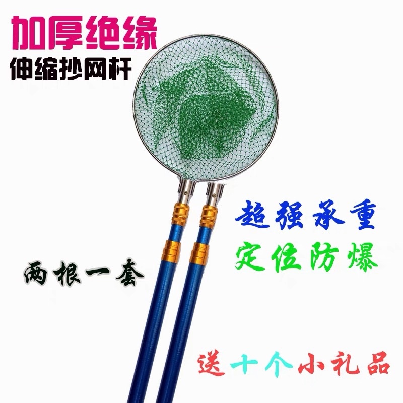 Cần vợt rút 2m2