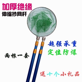 cần vợt rút 2m2