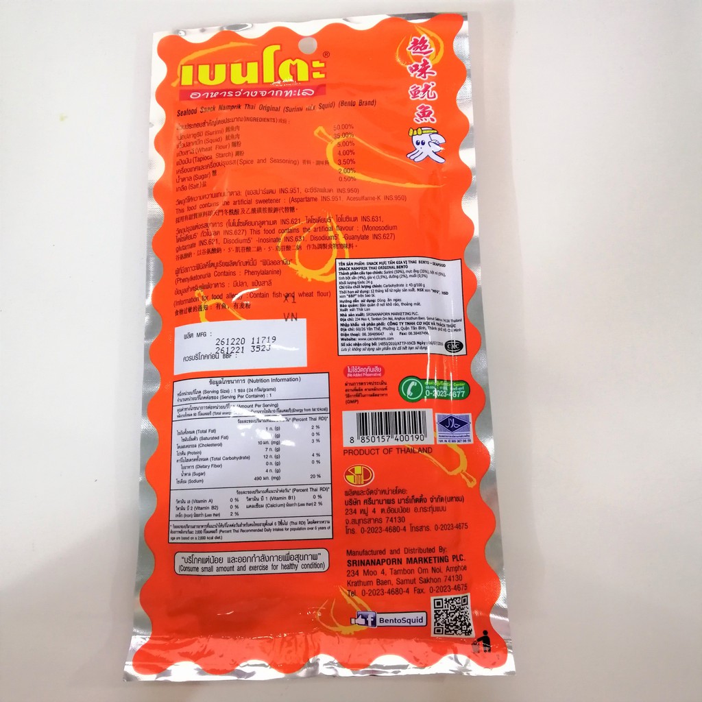 Snack Mực Tẩm Gia Vị Thái Bento Seafood Snack Namprik Thai Original Bento (Gói 24g-cam)
