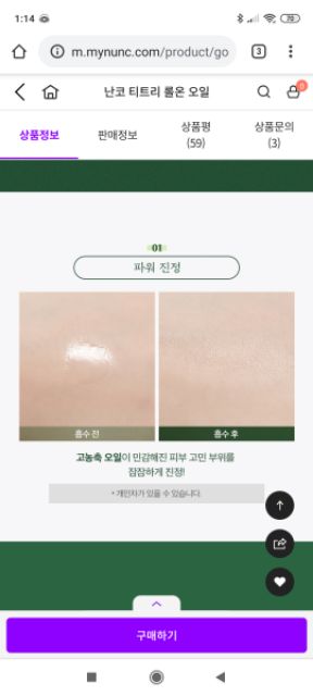Tinh Dầu Tràm Trà A’PIEU Nonco Tea Tree Roll On Oil | BigBuy360 - bigbuy360.vn