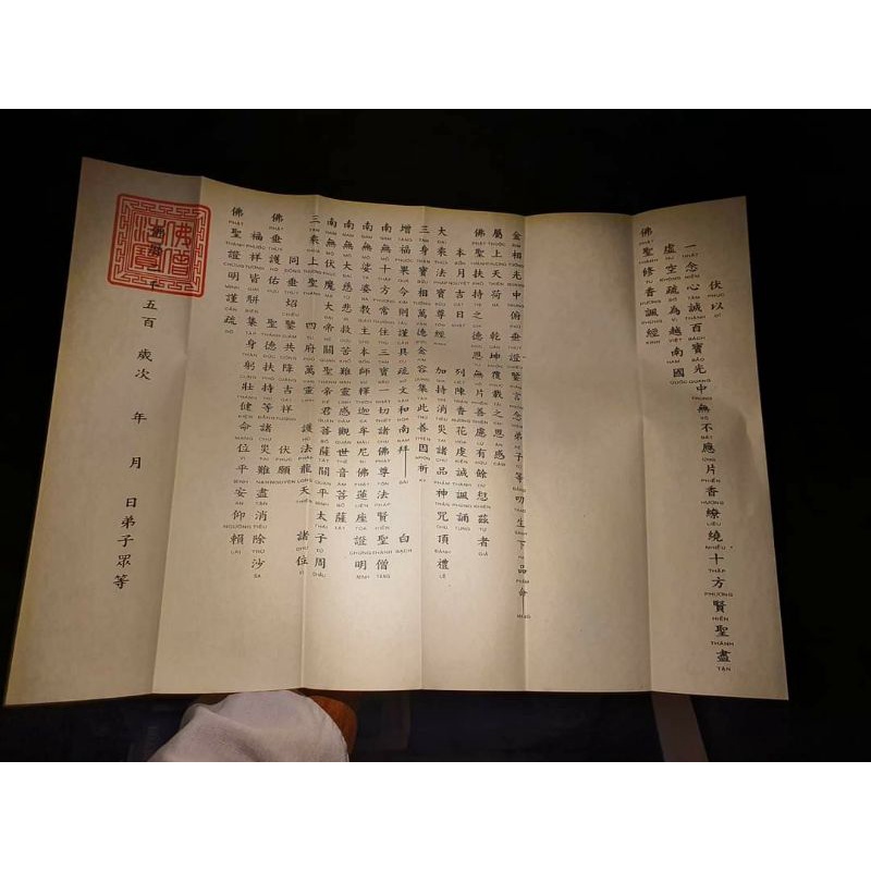 Sớ Cầu An Cầu Siêu