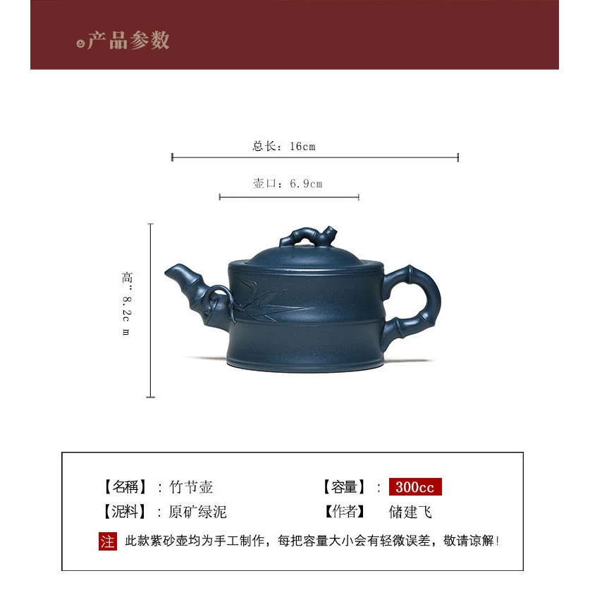 Ấm Tử Sa Nghi Hưng Trúc Đoạn 300 ml