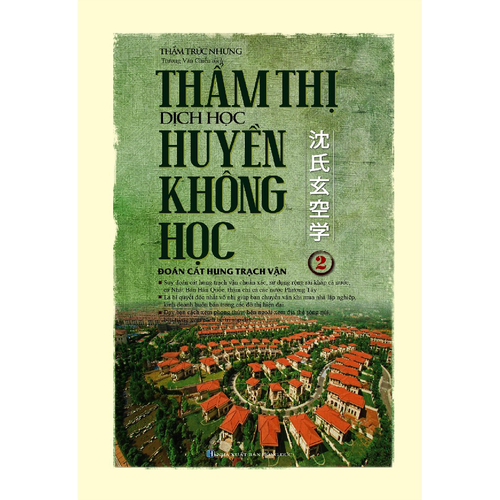 Sách - Thẩm thị dịch học huyền không học (tập 2)