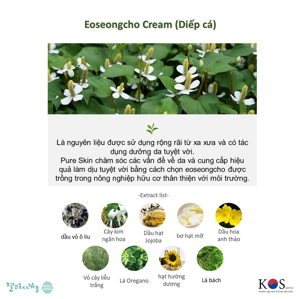 <Sự kiện tháng 9 ngay bây giờ> Puet Skin Eoseongcho cream 40ml (Mỹ phẩm thiên nhiên an toàn và lành mạnh, chăm sóc da, làm dịu, dưỡng ẩm, da có vấn đề, da dầu, da mụn, chăm sóc và làm dịu da có vấn đề)