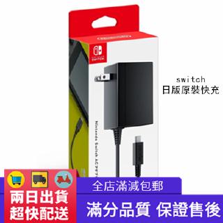 Bộ Sạc Nhanh Cho Máy Chơi Game Nintendo Switch
