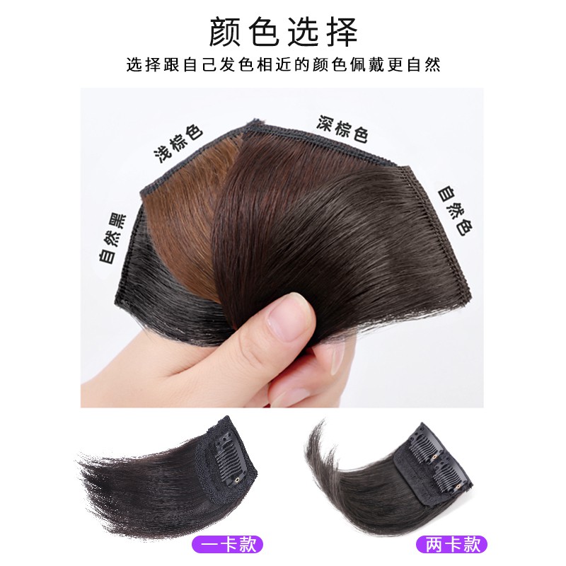 Miếng đệm tóc giả, chân tóc, tóc thật, vô hình, không dấu vết, bông xù, bổ sung tóc hai bên, miếng độn tóc một đầu, cài