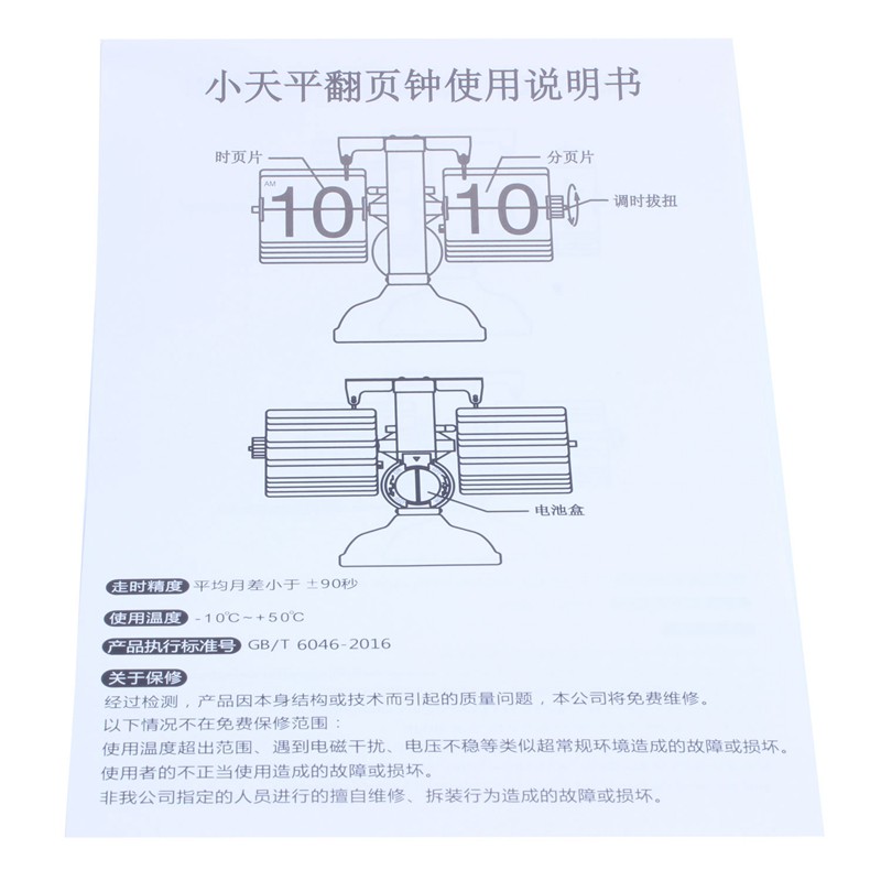 Retro Flip Down Clock - Internal Gear Operated