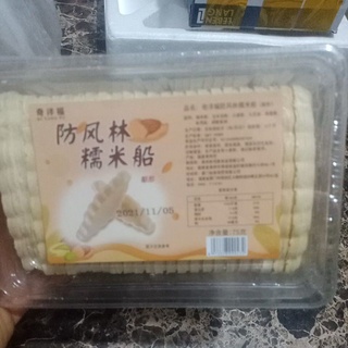 hộp đế bánh thuyền 48cái