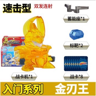 Hộp đồ chơi Bá vương xạ thủ 2800
