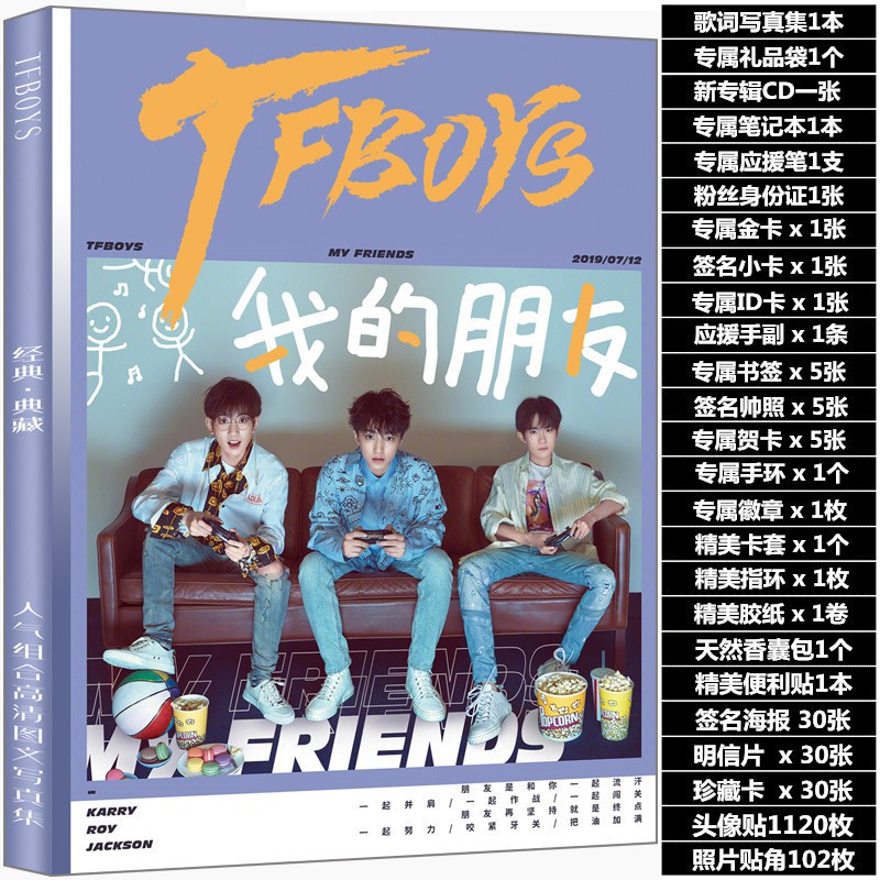 Album TFBOYS