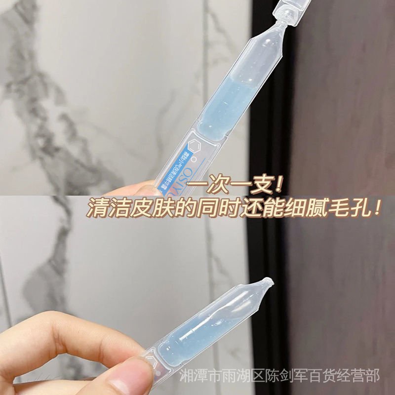 Mặt Nạ Oligopeptide Làm Sạch Sâu Loại Bỏ Mụn Đầu Đen Dưỡng Ẩm Se Khít Lỗ Chân Lông