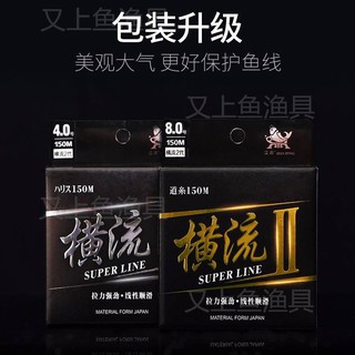 Cuộn Dây Câu Cá 150m Chất Lượng