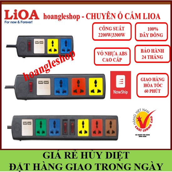 Ổ cắm điện LIOA đa năng có ổ cắm USB-Tổng kho LIOA🍀FREESHIP