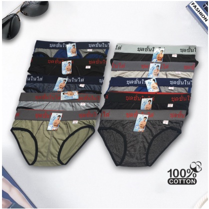Combo 10 quần lót của nam lưng Thái cao cấp vải cotton 100% co dãn và thấm hút tốt sịp tam giác quần xì đồ lót COMBO10