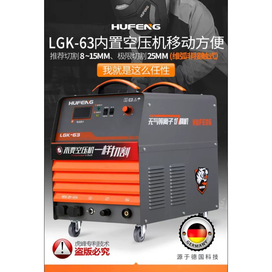 MÁY CẮT PLASMA LGK-63