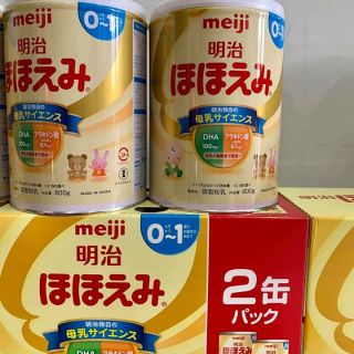 Sữa meiji 0-1