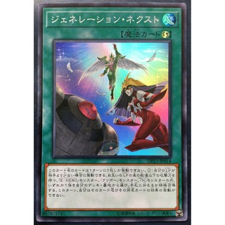 [ Đậu Phộng ] Thẻ Bài Yugioh Mint90 Spell Generation Next DP23-JP014 Super