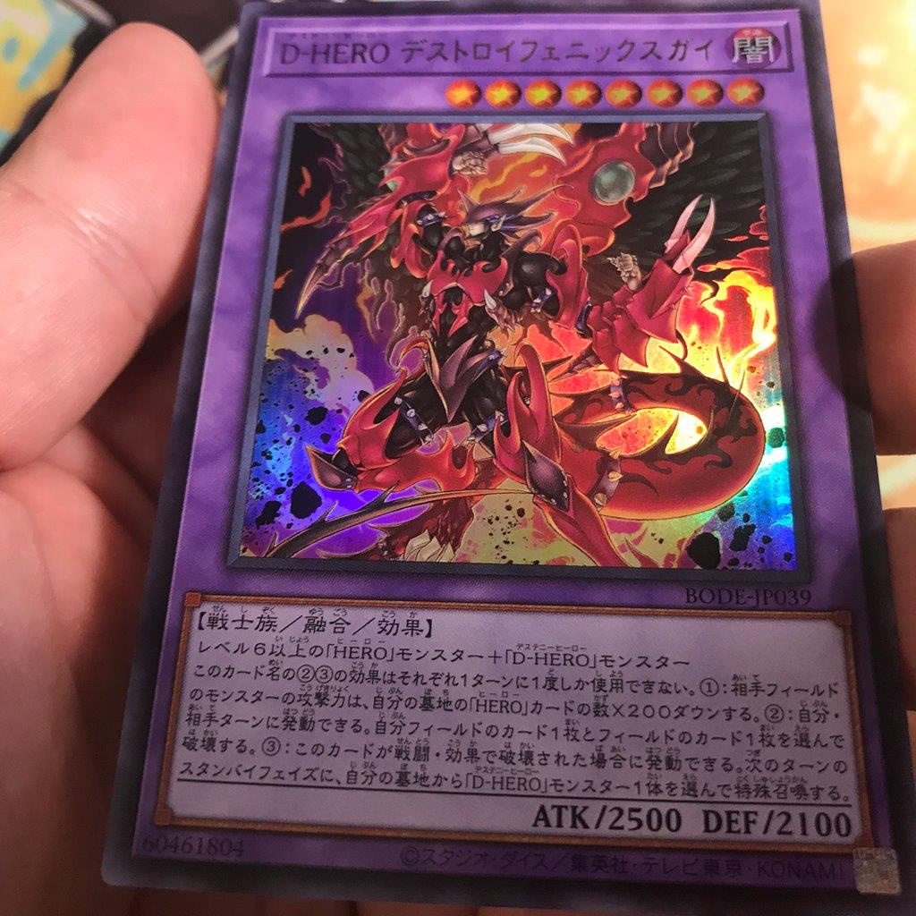 Destiny HERO - Destroyer Phoenix Enforcer - Ultra Rare - BODE-JP039
