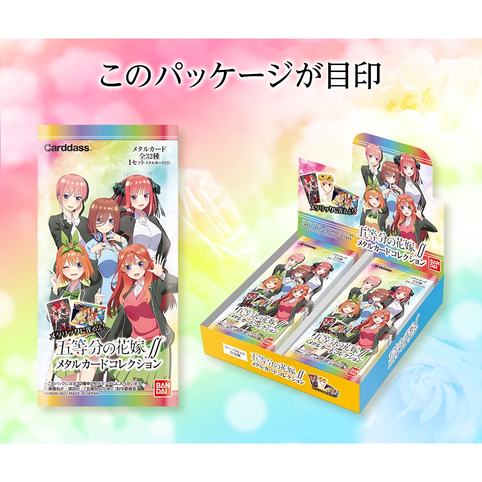 BST Thẻ 5 nàng dâu Gotoubun Bandai MetalCard