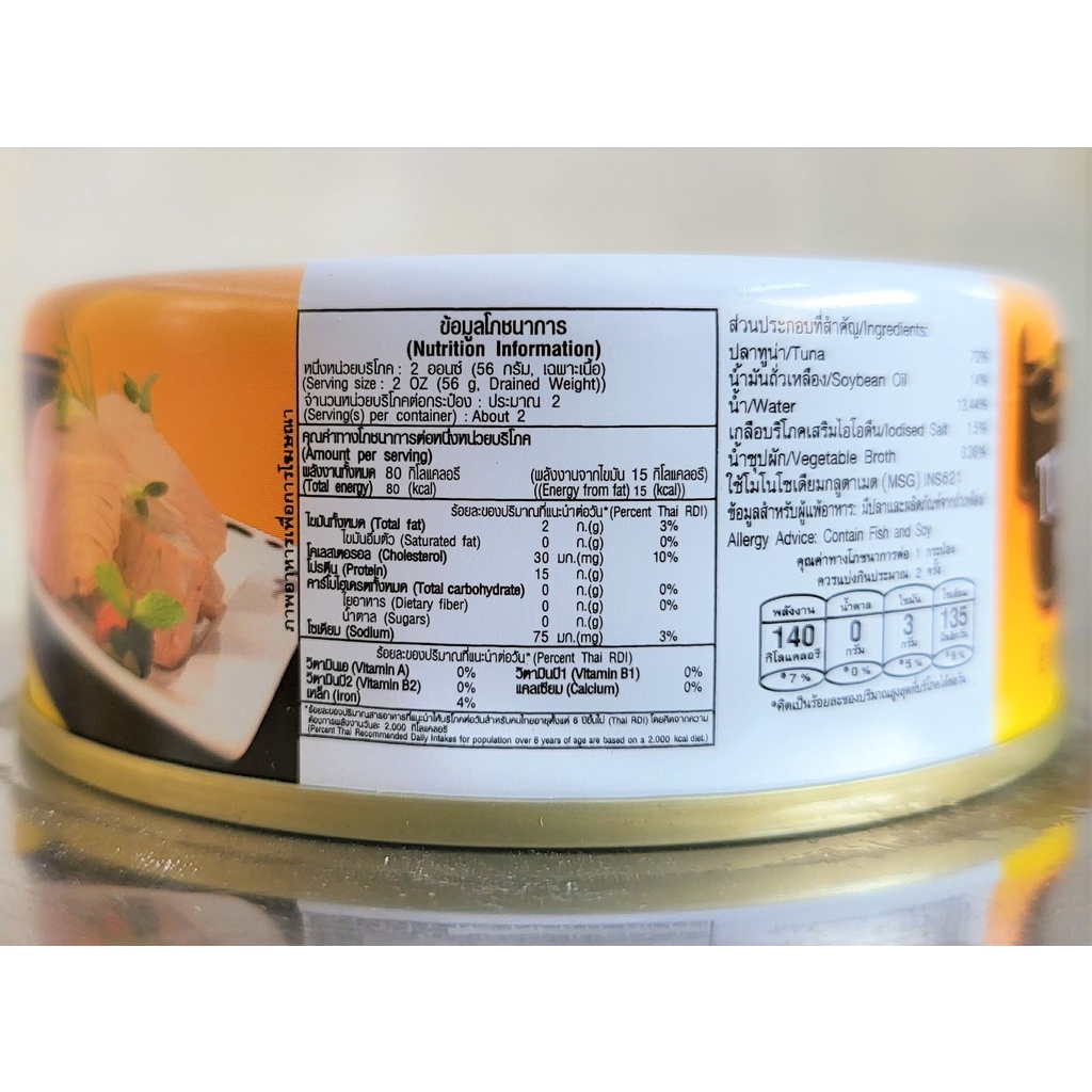 CÁ NGỪ NGÂM DẦU THỰC VẬT  SEA CROWN Tuna Chunks in Vegetable Oil