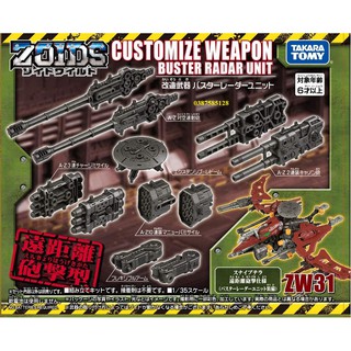 GHÉP HÌNH THÚ VƯƠNG ĐẠI CHIẾN ZOIDS. XUẤT XỨ TAKARA TOMY - NHẬT BẢN. BỘ VŨ KHÍ PHỤ KIỆN CHO SẢN PHẨM ZOIDS CHIẾN ĐẤU