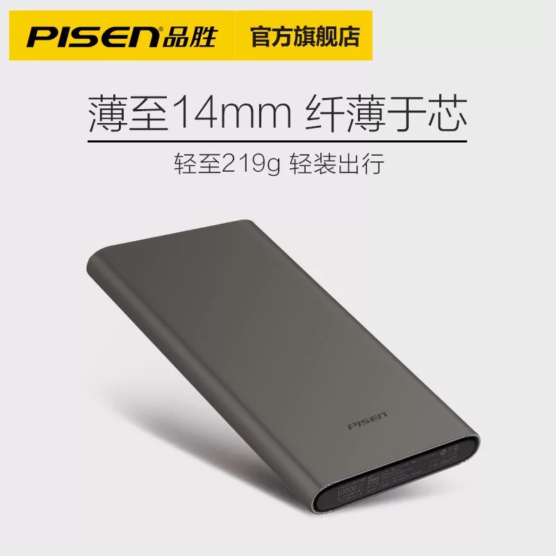 Sạc dự phòng Pisen TS-D219 10.000mah ♥️Freeship♥️ Giảm 30k khi nhập MAYT30 - Pin sạc dự phòng Pisen