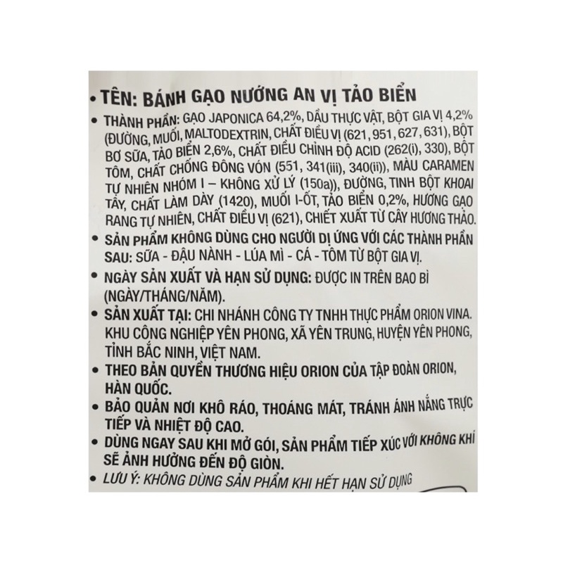 Bánh Gạo Nướng An Vị Tự Nhiên Gói 14 bánh