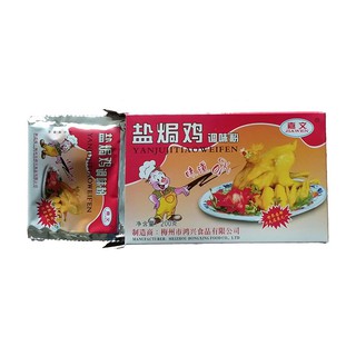 GIA VỊ LÀM GÀ Ủ MUỐI - GÀ HẤP MUỐI QUẢNG ĐÔNG