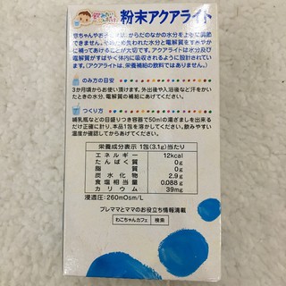 Trà Wakodo các vị cho bé