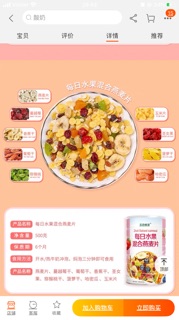 NGŨ CỐC MIX HOA QUẢ SẤY