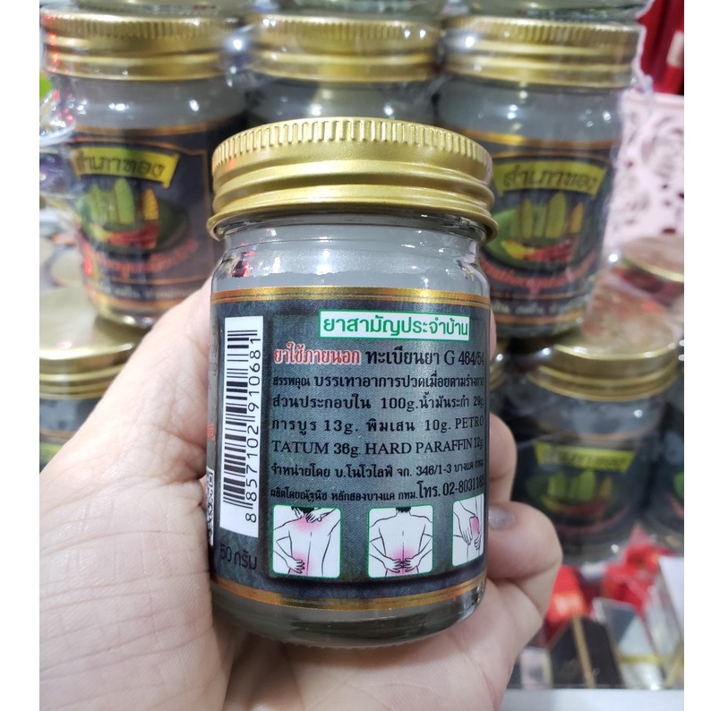 Dầu Cù Là Cánh Buồm Thái Lan 50g