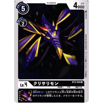 Thẻ bài Digimon - OCG - Chrysalimon / BT2-059'