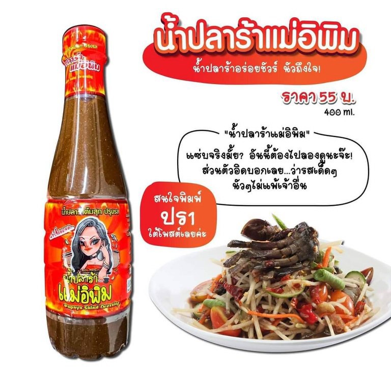 Mắm Trộn Gỏi Đu Đủ Thái Lan Siêu Ngon Siêu Đặc Biệt