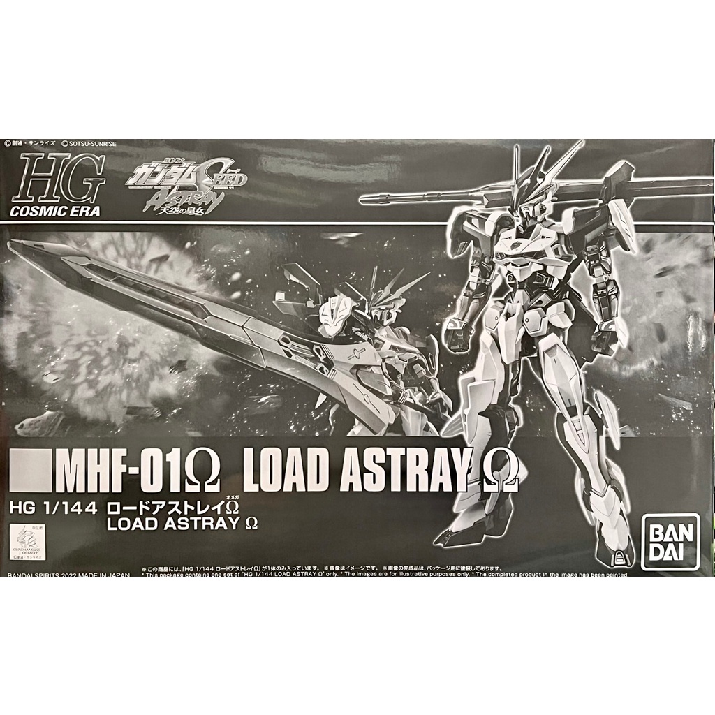 Mô hình phiên bản giới hạn HGCE HG P-Bandai Load Astray Omega Ω