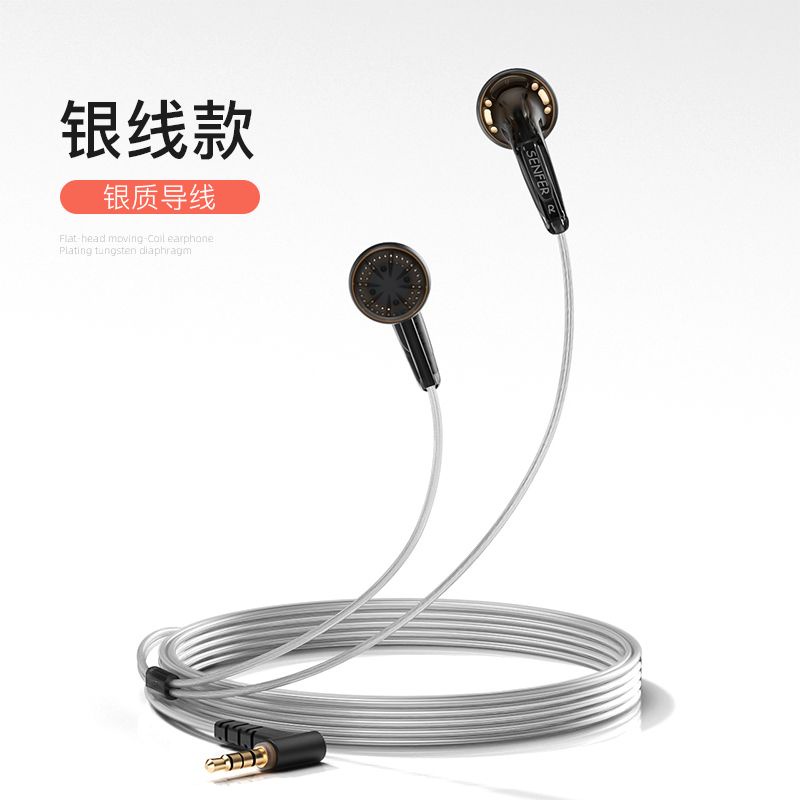 Flat-head bass Seahawk sound Phil high quality flat-head earplug type eight nuclear No. 1 earphone Mick's wire-controlled mobile phone earphone VCBG