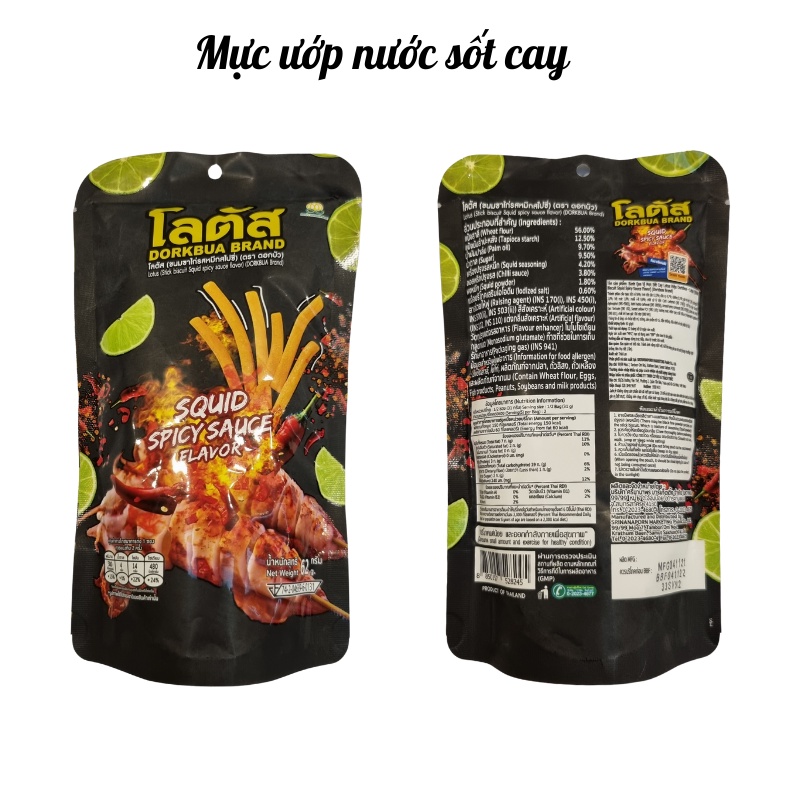 Bim snack đùi gà Thái Lan, nhập khẩu chính hãng 110g, bim bim thái lan.