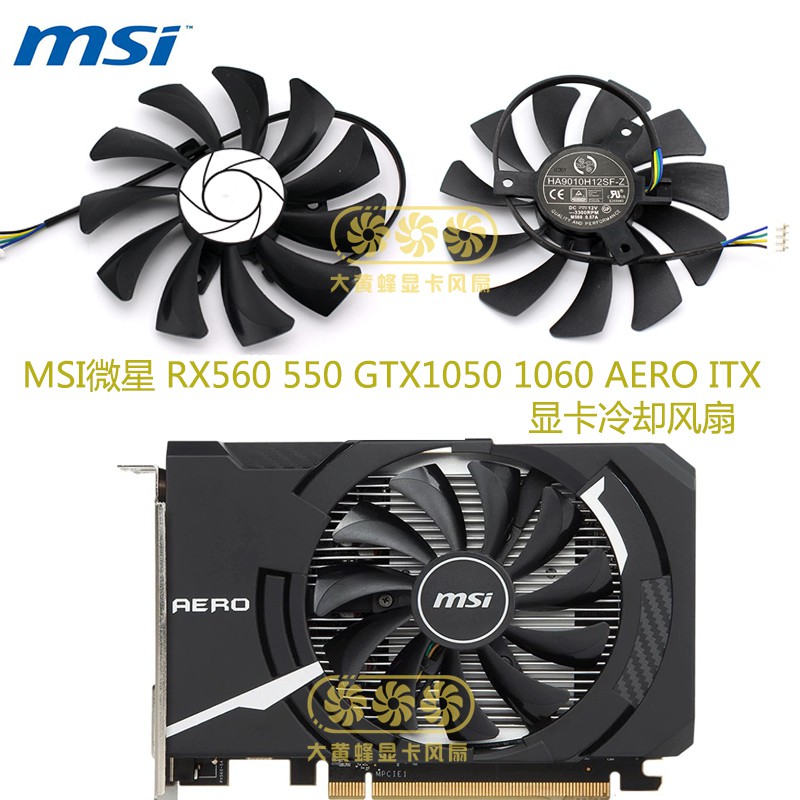 Quạt làm mát tích hợp khe đựng thẻ hiển thị Msi RX560 550 GTX1050 / 1060 AERO ITX