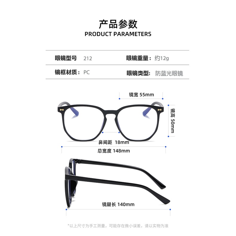 Mắt Kính Gọng To Chống Tia Sáng Xanh Phong Cách Mới 2021