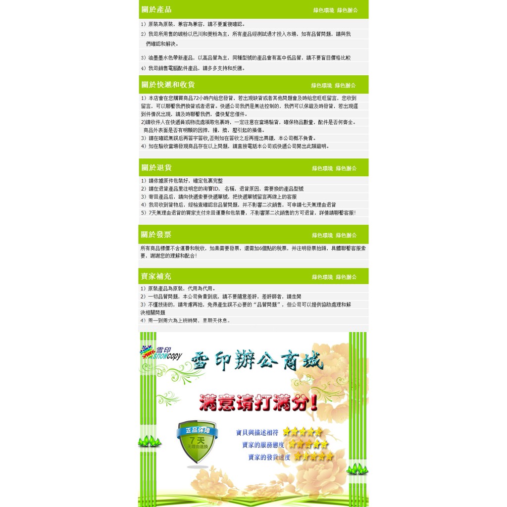 8578 Phần Cứng Chống Tuyết Cho Đèn 5500 6000 6500 7000 7500 7502 | BigBuy360 - bigbuy360.vn