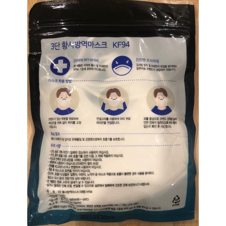 Khẩu Trang Hàn Quốc 3 lớp Lọc Đến 94% Bụi Mịn KF94 MASK (1 bọc 10 Chiếc)