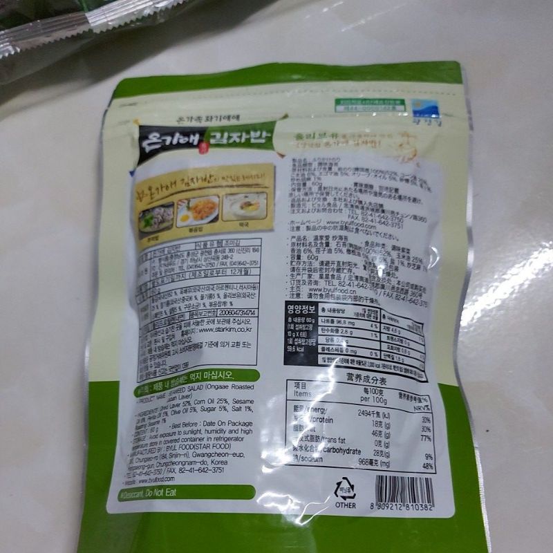 GÓI VỤN RONG BIỂN HÀN QUỐC 60G