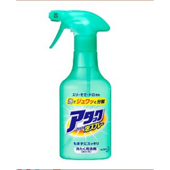 Chai xịt tẩy quần áo cao cấp 300ml KAO- Hàng nhập khẩu Nhật Bản