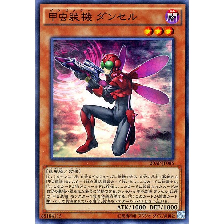 Lá bài thẻ bài Yugioh 20AP-JP085 - Inzektor Dragonfly - Normal Parallel Rare