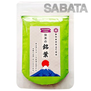 Bột Trà xanh Matcha Meiyo Cao cấp gói nguyên 100g