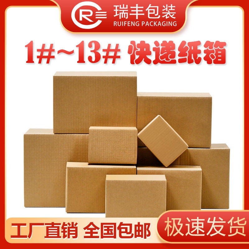 thùng carton gói hàng  Bao bì carton đóng gói cực kỳ cứng và dày