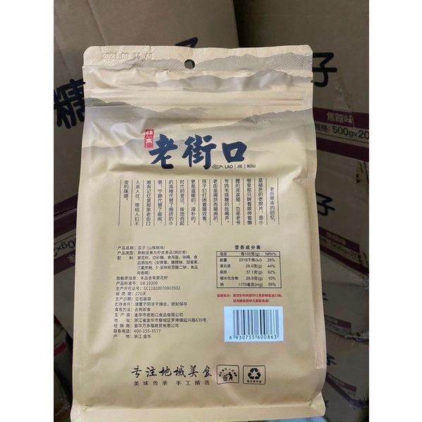 hướng dương caramen nhà quê gói 500g siêu nhiều hương vị đặc biệt(sll)