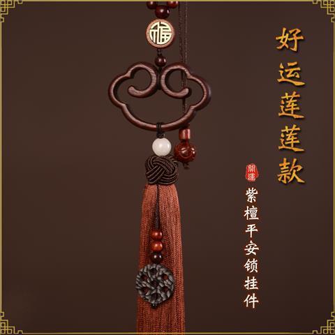 Dây Treo Trang Trí Xe Hơi Bằng Gỗ Đàn Hương Chất Lượng Cao 6.24