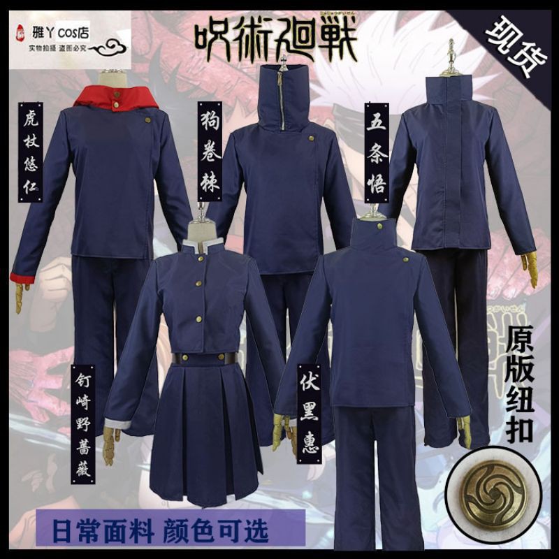 Set cosplay costume Jujutsu Kaisen Gojo Megumi Sukuna Nobara